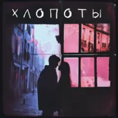 Nuteki — Останови время
