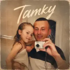 ANETA — Татку