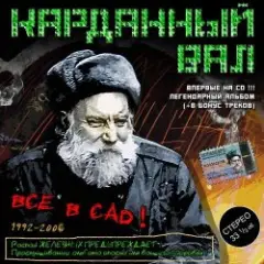 Карданный вал — Ксюша