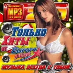 Danila Rastv — А Я Тебя Запомнил (First Night Project Remix)