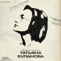 Волшебная страна