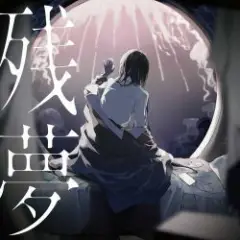 Ado — 抜け空