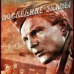 Версты,версты