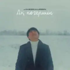 Ақ көгершін