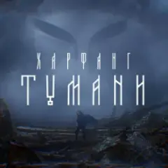 Харфанг — Тумани