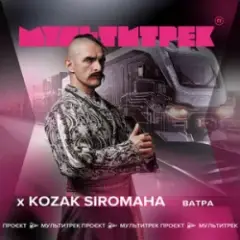 Ватра