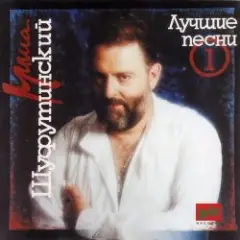 Глаза в глаза