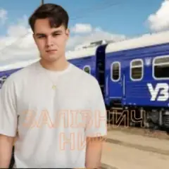 Залізничник