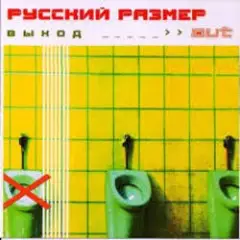 Грязь