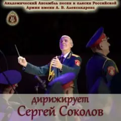 Марш Буденного