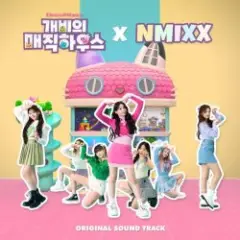 NMIXX — Hey Gabby! (Sung by NMIXX)