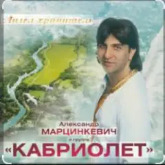 Ангел-хранитель