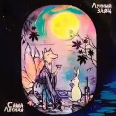 В поисках звука