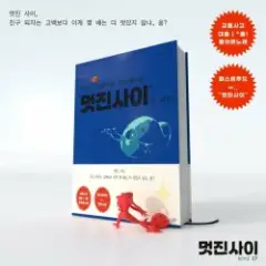 b!ni — 돌아온 노래