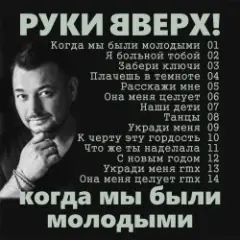 Я больной тобой
