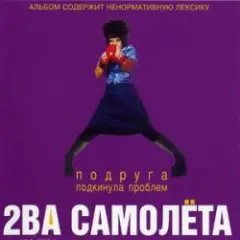 Мачо
