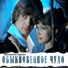 Песня Волшебника