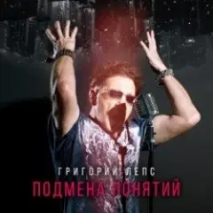 Рок н ролл в кармане