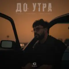 Сияла