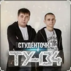Студенточка