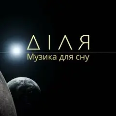 Ранок