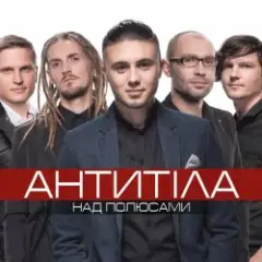 І Всю Ніч