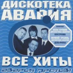 Не плачь