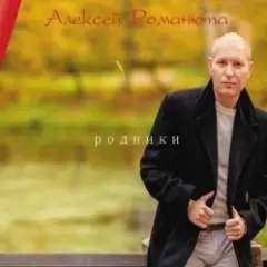Красавица Моя