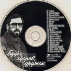 Белая ворона