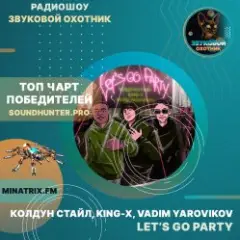 Let's Go Party