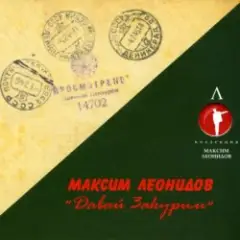 Землянка