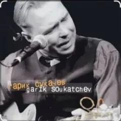 Я милого узнаю по походке