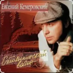 Матросская тишина