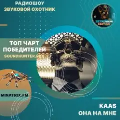 Она на мне