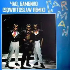 Давай танцуй