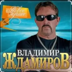 Любимая