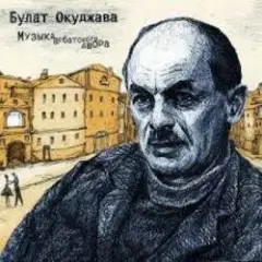 Полночный троллейбус