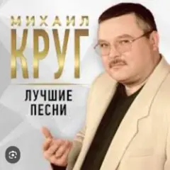 Роза