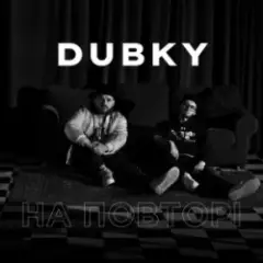 Dubky — На повторі