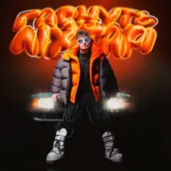 Гаснуть Ліхтарі
