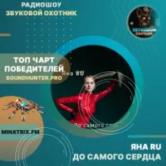 До самого сердца