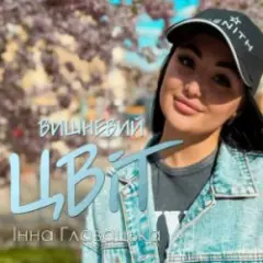 Літній вечір
