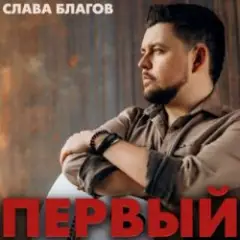 Она любила виски