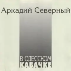 Гоп со смыком