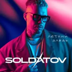 Soldatov — Deepology