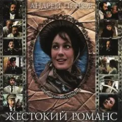 Погоня