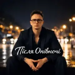 Красиві хлопці то біда