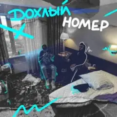 Это рэп всё