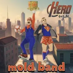 mold band — Грязь