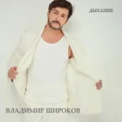Ты перестанешь звонить